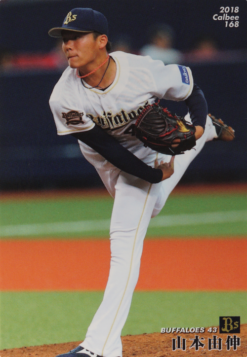 Yoshinobu Yamamoto trading card